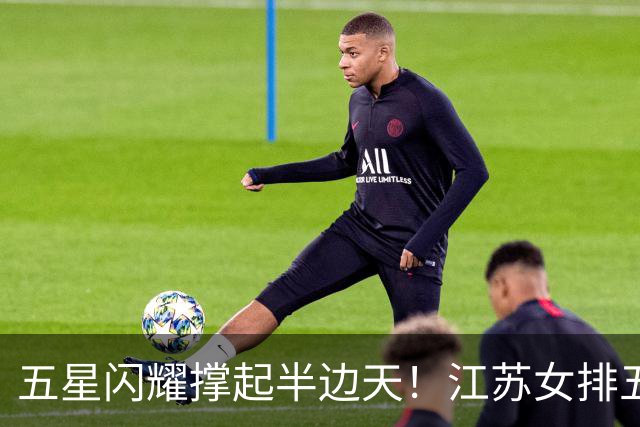 五星闪耀撑起半边天！江苏女排五将立功，铸就中国女排亚运冠军