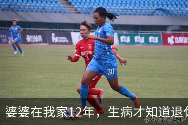 婆婆在我家12年，生病才知道退休金卡给了姑姐，我不管老伴提离婚