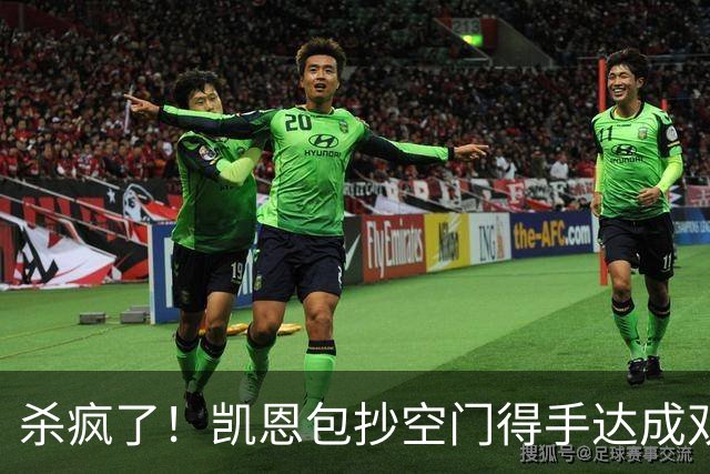 杀疯了！凯恩包抄空门得手达成双响，安德森助攻，英格兰5-0领先