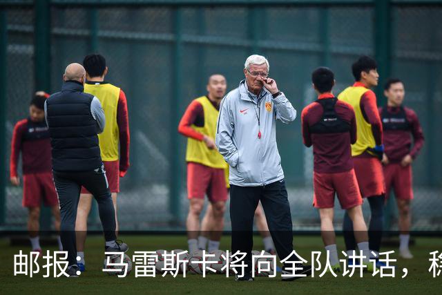 邮报：马雷斯卡将向全队讲话，稳住曼城
