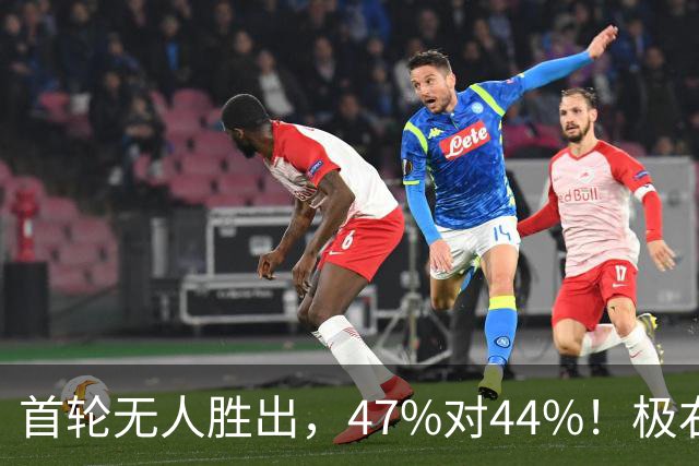 首轮无人胜出，47%对44%！极右翼力压卢拉，巴西大选谁能笑到最后