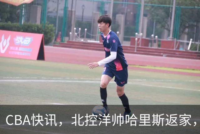 CBA快讯，北控洋帅哈里斯返家，刘晓宇顶替他，尼克斯面临被裁！